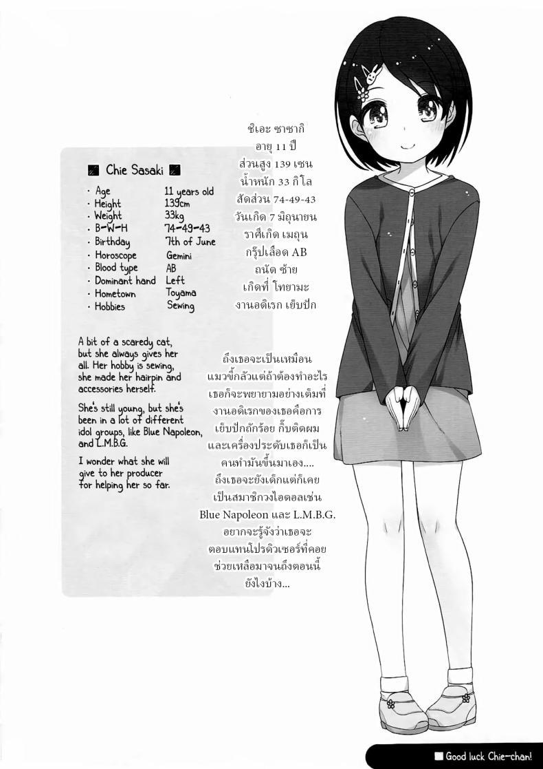 Doujin-Lc- อ่าน โดจิน มังฮวา เกาหลี ญี่ปุ่น จีน แปลไทย ชิเอะจังสู้ๆ (C90) [Kuma-puro (Shouji Ayumu)] Ganbare! Chie-chan ตอนที่ 1 2 3 4 5 6 7 8 9 10 11 12 13 14 ฟรี ไม่มีโฆษณา อ่าน โดจิน Manhwa เกาหลี ญี่ปุ่น จีน เรามีครบ คัดมาให้เน้นๆ โดจิน 18+ รับประกันความฟินโดย  Doujin Lc