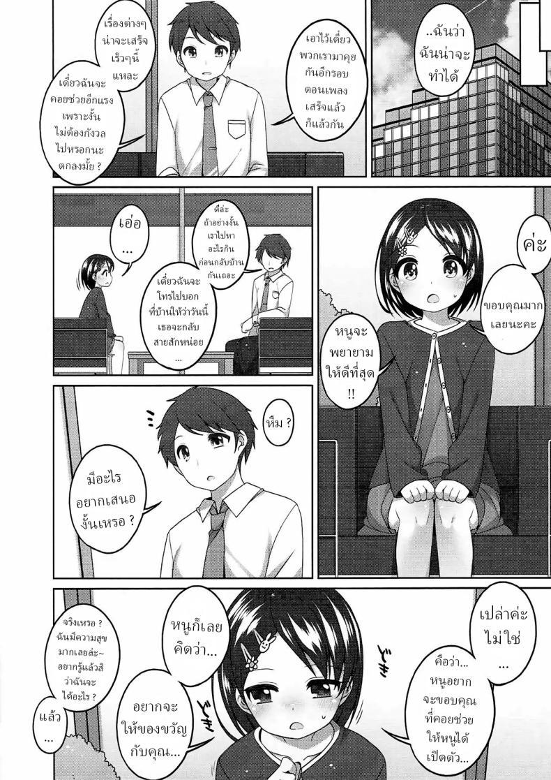 Doujin-Lc- อ่าน โดจิน มังฮวา เกาหลี ญี่ปุ่น จีน แปลไทย ชิเอะจังสู้ๆ (C90) [Kuma-puro (Shouji Ayumu)] Ganbare! Chie-chan ตอนที่ 1 2 3 4 5 6 7 8 9 10 11 12 13 14 ฟรี ไม่มีโฆษณา อ่าน โดจิน Manhwa เกาหลี ญี่ปุ่น จีน เรามีครบ คัดมาให้เน้นๆ โดจิน 18+ รับประกันความฟินโดย  Doujin Lc