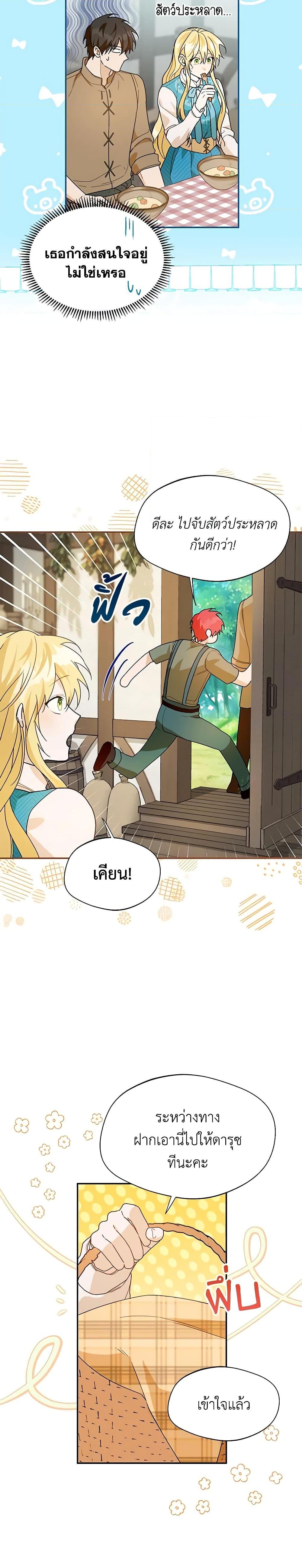 Manga-lc-com อ่านมังงะ อ่านการ์ตูน ออนไลน์ ฟรี Carefully Choosing a Husband ตอนที่ 1 2 3 4 5 6 7 8 9 10 11 12 13 14 ฟรี ไม่มีโฆษณา Manga-lc - อ่าน มังงะ อ่าน การ์ตูน ออนไลน์ อ่านมังงะ ฟรี