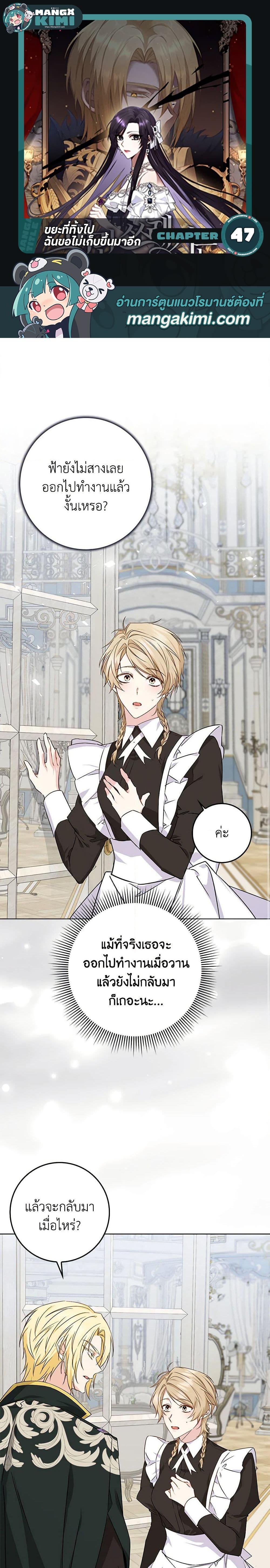 Manga-lc-com อ่านมังงะ อ่านการ์ตูน ออนไลน์ ฟรี I Won’t Pick Up The Trash I Threw Away Again ตอนที่ 1 2 3 4 5 6 7 8 9 10 11 12 13 14 ฟรี ไม่มีโฆษณา Manga-lc - อ่าน มังงะ อ่าน การ์ตูน ออนไลน์ อ่านมังงะ ฟรี