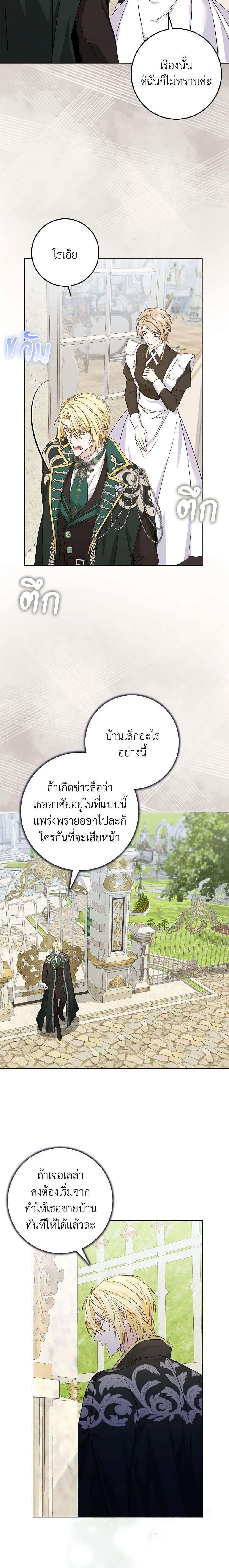 Manga-lc-com อ่านมังงะ อ่านการ์ตูน ออนไลน์ ฟรี I Won’t Pick Up The Trash I Threw Away Again ตอนที่ 1 2 3 4 5 6 7 8 9 10 11 12 13 14 ฟรี ไม่มีโฆษณา Manga-lc - อ่าน มังงะ อ่าน การ์ตูน ออนไลน์ อ่านมังงะ ฟรี