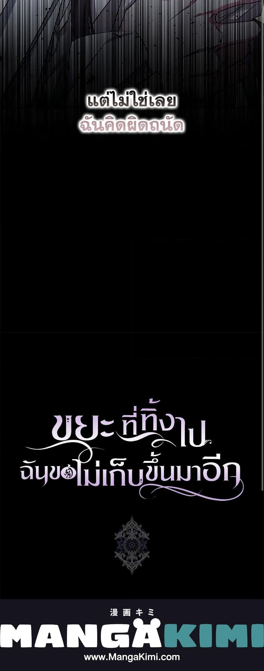 Manga-lc-com อ่านมังงะ อ่านการ์ตูน ออนไลน์ ฟรี I Won’t Pick Up The Trash I Threw Away Again ตอนที่ 1 2 3 4 5 6 7 8 9 10 11 12 13 14 ฟรี ไม่มีโฆษณา Manga-lc - อ่าน มังงะ อ่าน การ์ตูน ออนไลน์ อ่านมังงะ ฟรี