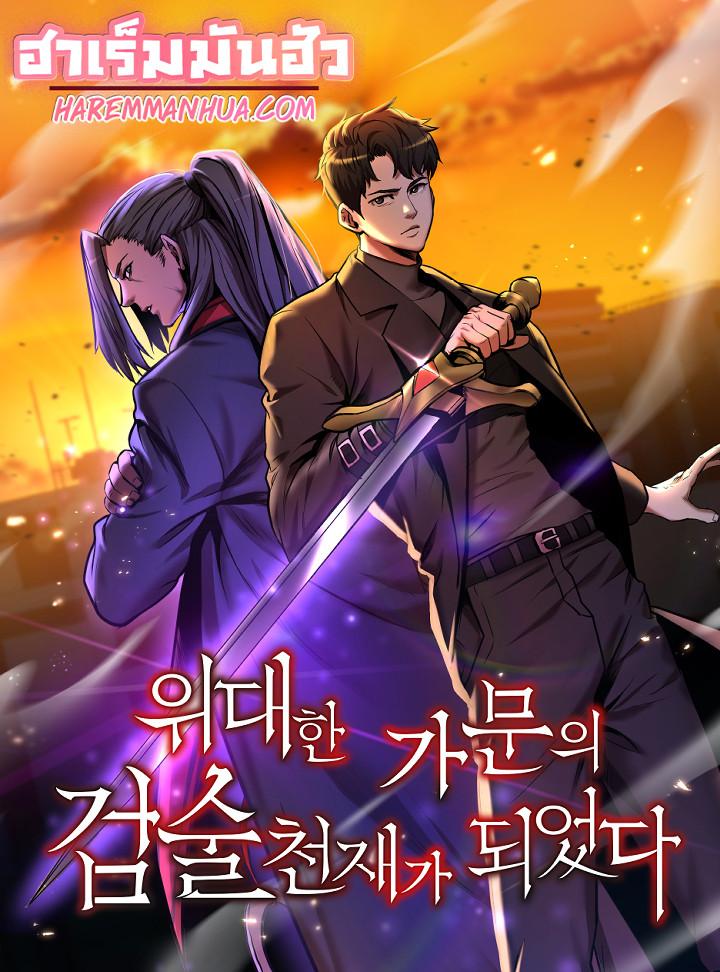 Manga-lc-com อ่านมังงะ อ่านการ์ตูน ออนไลน์ ฟรี I Became a Renowned Family’s Sword Prodigy ตอนที่ 1 2 3 4 5 6 7 8 9 10 11 12 13 14 ฟรี ไม่มีโฆษณา Manga-lc - อ่าน มังงะ อ่าน การ์ตูน ออนไลน์ อ่านมังงะ ฟรี