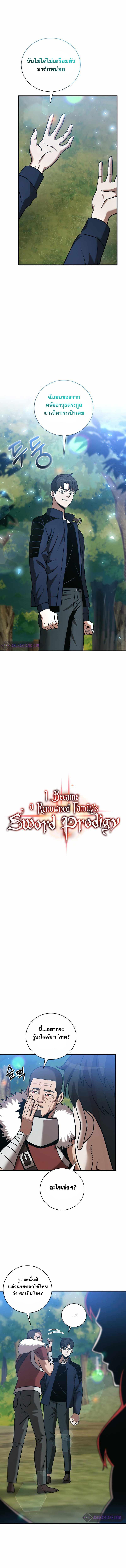 Manga-lc-com อ่านมังงะ อ่านการ์ตูน ออนไลน์ ฟรี I Became a Renowned Family’s Sword Prodigy ตอนที่ 1 2 3 4 5 6 7 8 9 10 11 12 13 14 ฟรี ไม่มีโฆษณา Manga-lc - อ่าน มังงะ อ่าน การ์ตูน ออนไลน์ อ่านมังงะ ฟรี