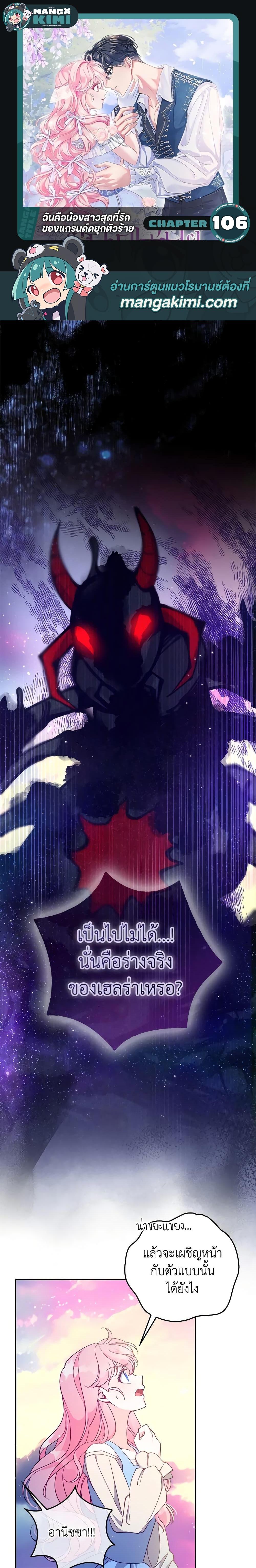 Manga-lc-com อ่านมังงะ อ่านการ์ตูน ออนไลน์ ฟรี The Precious Sister of The Villainous ตอนที่ 1 2 3 4 5 6 7 8 9 10 11 12 13 14 ฟรี ไม่มีโฆษณา Manga-lc - อ่าน มังงะ อ่าน การ์ตูน ออนไลน์ อ่านมังงะ ฟรี