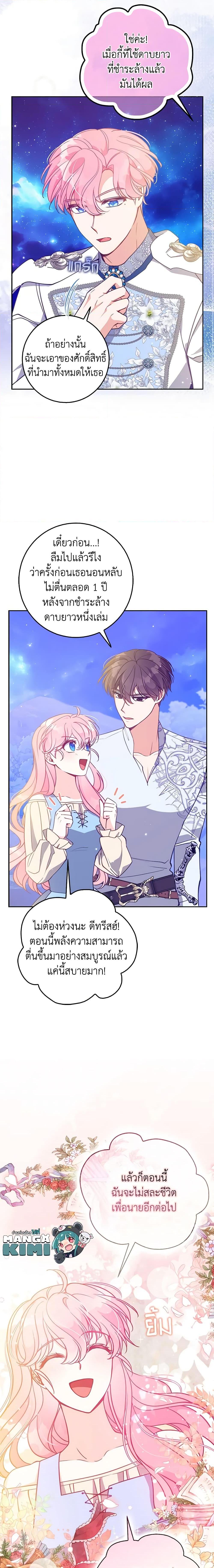 Manga-lc-com อ่านมังงะ อ่านการ์ตูน ออนไลน์ ฟรี The Precious Sister of The Villainous ตอนที่ 1 2 3 4 5 6 7 8 9 10 11 12 13 14 ฟรี ไม่มีโฆษณา Manga-lc - อ่าน มังงะ อ่าน การ์ตูน ออนไลน์ อ่านมังงะ ฟรี