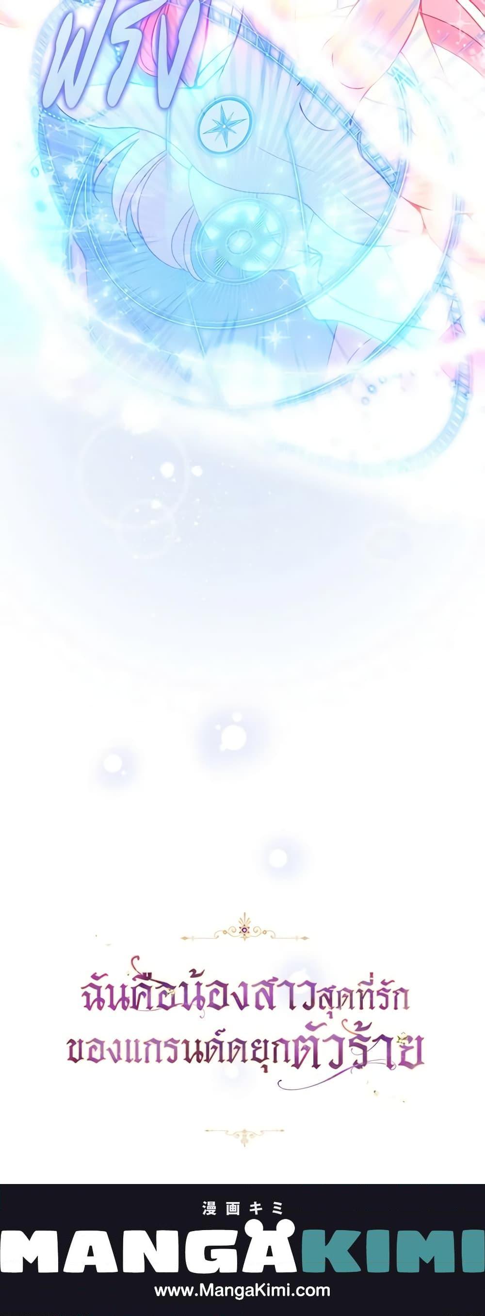 Manga-lc-com อ่านมังงะ อ่านการ์ตูน ออนไลน์ ฟรี The Precious Sister of The Villainous ตอนที่ 1 2 3 4 5 6 7 8 9 10 11 12 13 14 ฟรี ไม่มีโฆษณา Manga-lc - อ่าน มังงะ อ่าน การ์ตูน ออนไลน์ อ่านมังงะ ฟรี