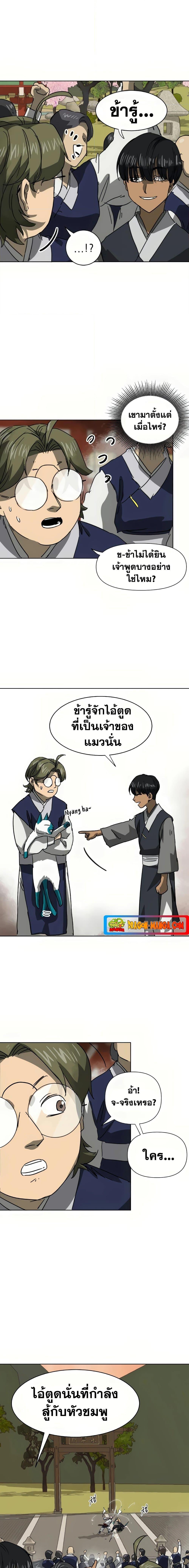 Manga-lc-com อ่านมังงะ อ่านการ์ตูน ออนไลน์ ฟรี Infinite Level Up in Murim ตอนที่ 1 2 3 4 5 6 7 8 9 10 11 12 13 14 ฟรี ไม่มีโฆษณา Manga-lc - อ่าน มังงะ อ่าน การ์ตูน ออนไลน์ อ่านมังงะ ฟรี