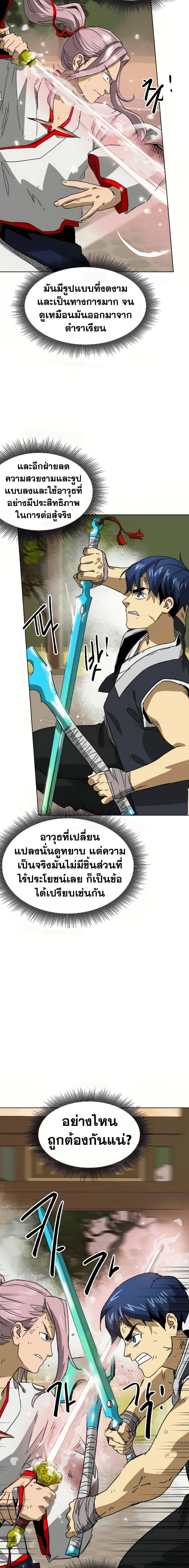 Manga-lc-com อ่านมังงะ อ่านการ์ตูน ออนไลน์ ฟรี Infinite Level Up in Murim ตอนที่ 1 2 3 4 5 6 7 8 9 10 11 12 13 14 ฟรี ไม่มีโฆษณา Manga-lc - อ่าน มังงะ อ่าน การ์ตูน ออนไลน์ อ่านมังงะ ฟรี