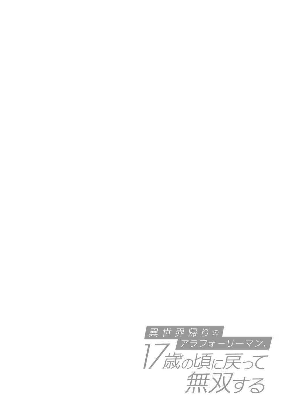 Manga-lc-com อ่านมังงะ อ่านการ์ตูน ออนไลน์ ฟรี Isekai Kaeri no Arafour Riiman, 17-sai no Koro ni Modotte Musou suru ตอนที่ 1 2 3 4 5 6 7 8 9 10 11 12 13 14 ฟรี ไม่มีโฆษณา Manga-lc - อ่าน มังงะ อ่าน การ์ตูน ออนไลน์ อ่านมังงะ ฟรี