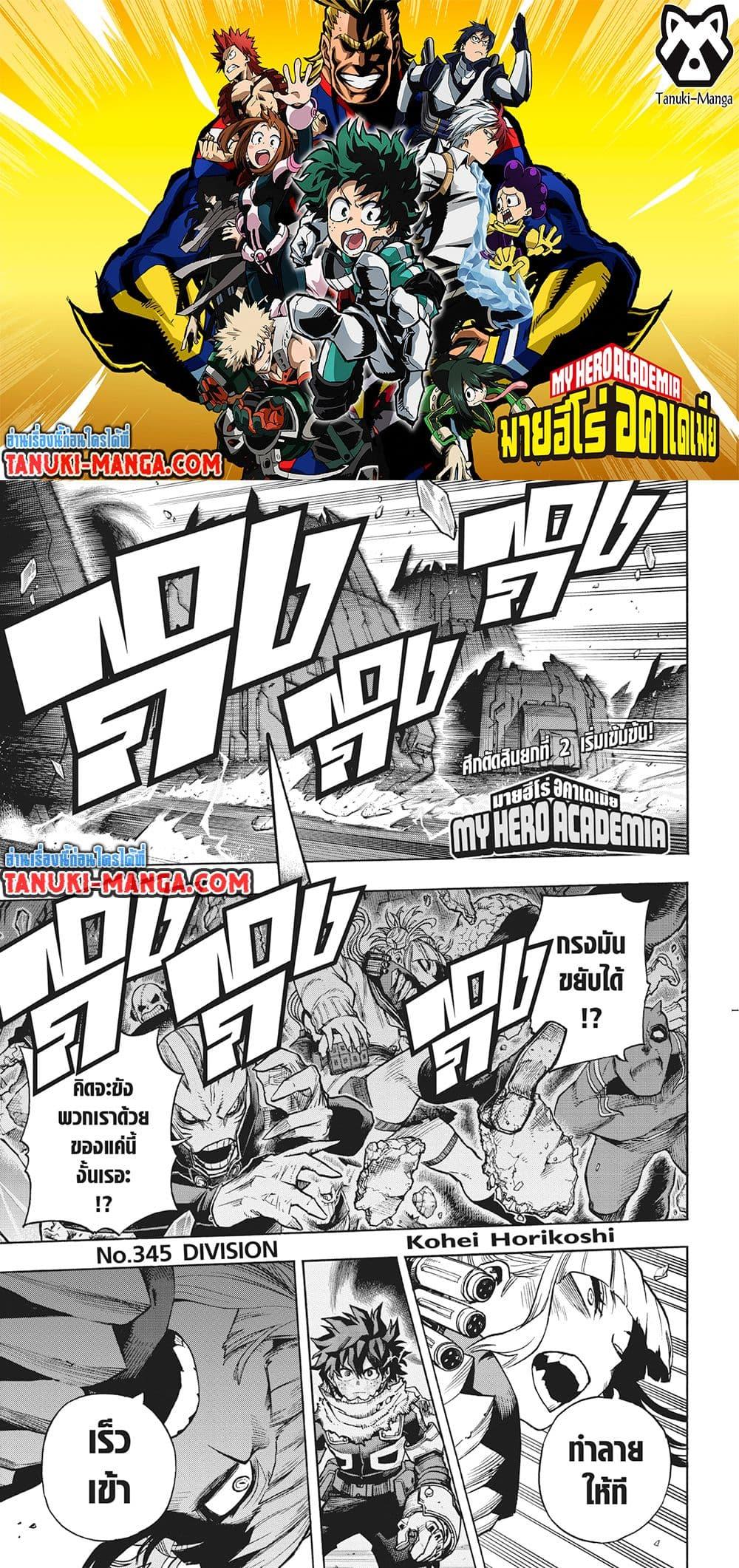 Manga-lc-com อ่านมังงะ อ่านการ์ตูน ออนไลน์ ฟรี Boku no Hero Academia ตอนที่ 1 2 3 4 5 6 7 8 9 10 11 12 13 14 ฟรี ไม่มีโฆษณา Manga-lc - อ่าน มังงะ อ่าน การ์ตูน ออนไลน์ อ่านมังงะ ฟรี