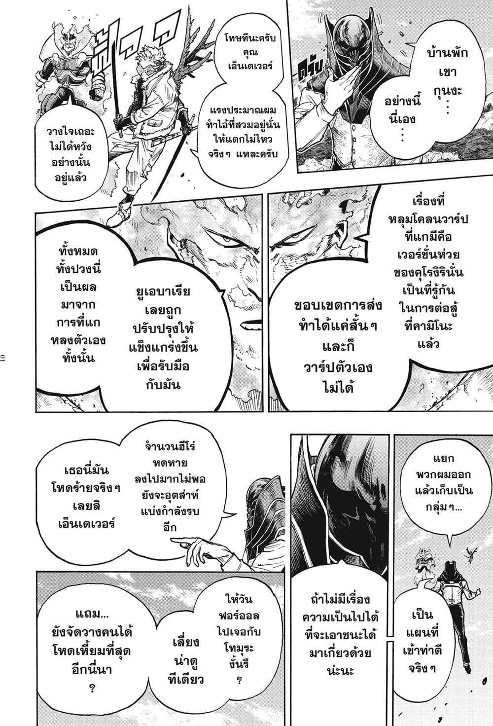 Manga-lc-com อ่านมังงะ อ่านการ์ตูน ออนไลน์ ฟรี Boku no Hero Academia ตอนที่ 1 2 3 4 5 6 7 8 9 10 11 12 13 14 ฟรี ไม่มีโฆษณา Manga-lc - อ่าน มังงะ อ่าน การ์ตูน ออนไลน์ อ่านมังงะ ฟรี