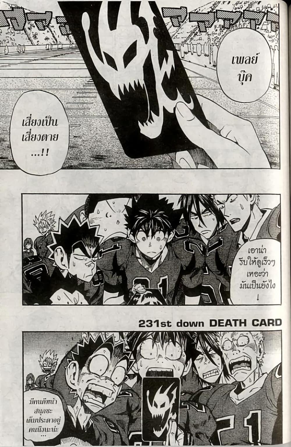 Manga-lc-com อ่านมังงะ อ่านการ์ตูน ออนไลน์ ฟรี Eyeshield 21 ตอนที่ 1 2 3 4 5 6 7 8 9 10 11 12 13 14 ฟรี ไม่มีโฆษณา Manga-lc - อ่าน มังงะ อ่าน การ์ตูน ออนไลน์ อ่านมังงะ ฟรี