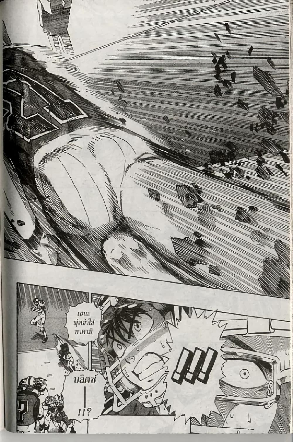 Manga-lc-com อ่านมังงะ อ่านการ์ตูน ออนไลน์ ฟรี Eyeshield 21 ตอนที่ 1 2 3 4 5 6 7 8 9 10 11 12 13 14 ฟรี ไม่มีโฆษณา Manga-lc - อ่าน มังงะ อ่าน การ์ตูน ออนไลน์ อ่านมังงะ ฟรี