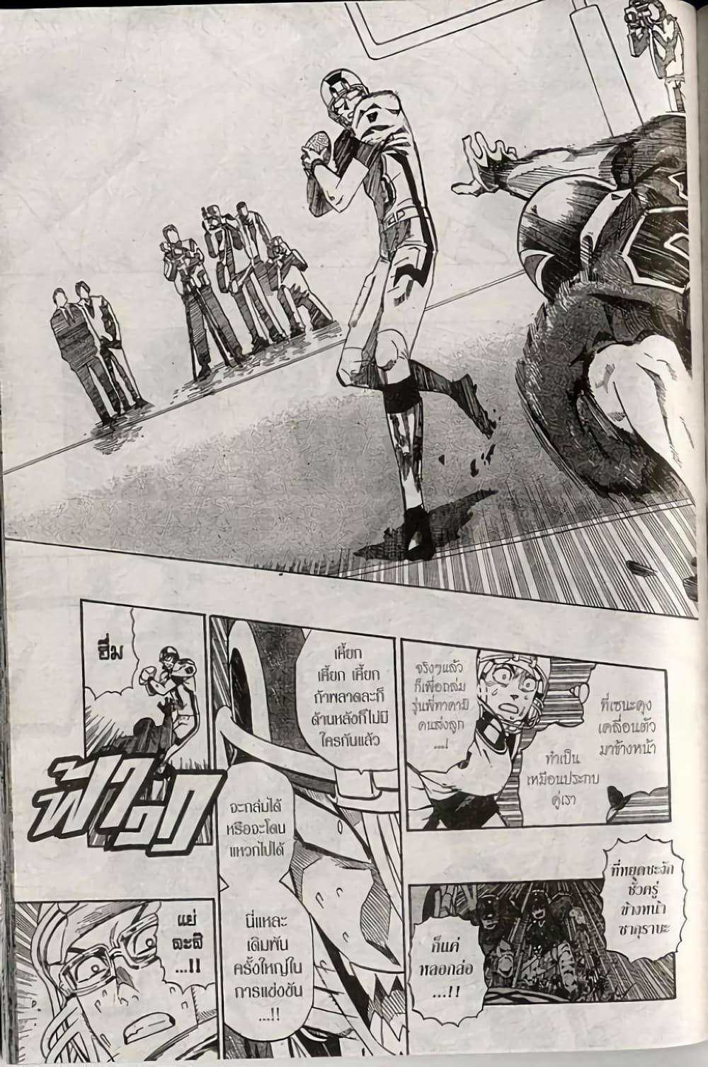 Manga-lc-com อ่านมังงะ อ่านการ์ตูน ออนไลน์ ฟรี Eyeshield 21 ตอนที่ 1 2 3 4 5 6 7 8 9 10 11 12 13 14 ฟรี ไม่มีโฆษณา Manga-lc - อ่าน มังงะ อ่าน การ์ตูน ออนไลน์ อ่านมังงะ ฟรี