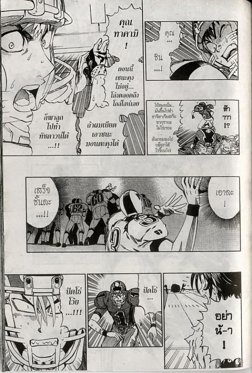 Manga-lc-com อ่านมังงะ อ่านการ์ตูน ออนไลน์ ฟรี Eyeshield 21 ตอนที่ 1 2 3 4 5 6 7 8 9 10 11 12 13 14 ฟรี ไม่มีโฆษณา Manga-lc - อ่าน มังงะ อ่าน การ์ตูน ออนไลน์ อ่านมังงะ ฟรี