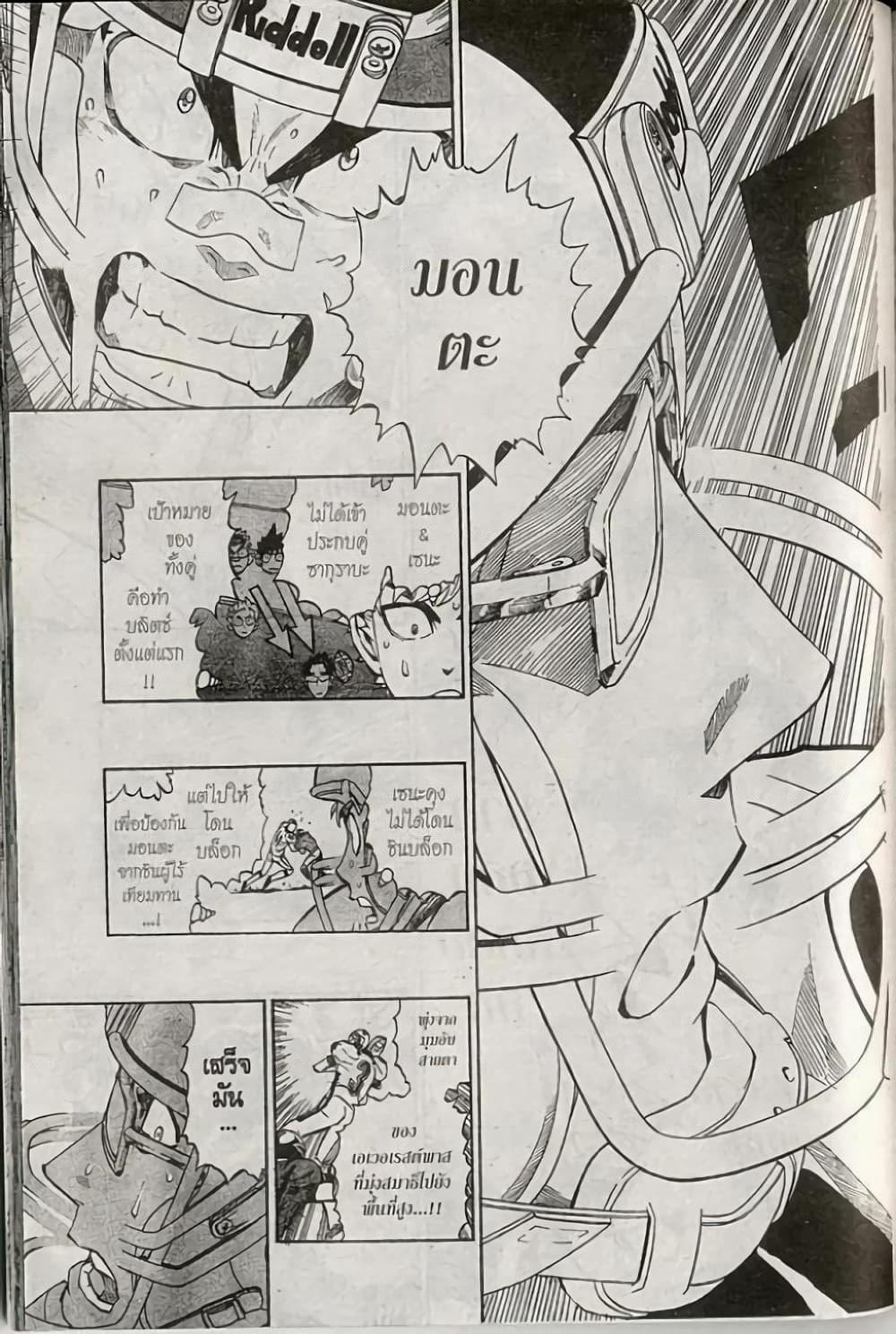 Manga-lc-com อ่านมังงะ อ่านการ์ตูน ออนไลน์ ฟรี Eyeshield 21 ตอนที่ 1 2 3 4 5 6 7 8 9 10 11 12 13 14 ฟรี ไม่มีโฆษณา Manga-lc - อ่าน มังงะ อ่าน การ์ตูน ออนไลน์ อ่านมังงะ ฟรี