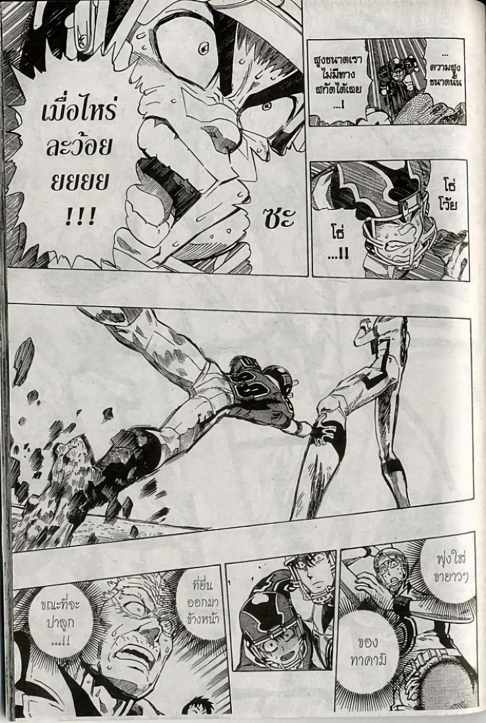 Manga-lc-com อ่านมังงะ อ่านการ์ตูน ออนไลน์ ฟรี Eyeshield 21 ตอนที่ 1 2 3 4 5 6 7 8 9 10 11 12 13 14 ฟรี ไม่มีโฆษณา Manga-lc - อ่าน มังงะ อ่าน การ์ตูน ออนไลน์ อ่านมังงะ ฟรี