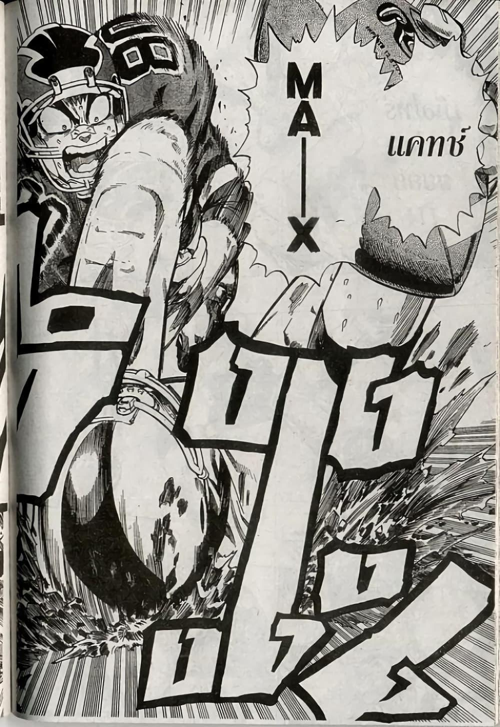 Manga-lc-com อ่านมังงะ อ่านการ์ตูน ออนไลน์ ฟรี Eyeshield 21 ตอนที่ 1 2 3 4 5 6 7 8 9 10 11 12 13 14 ฟรี ไม่มีโฆษณา Manga-lc - อ่าน มังงะ อ่าน การ์ตูน ออนไลน์ อ่านมังงะ ฟรี