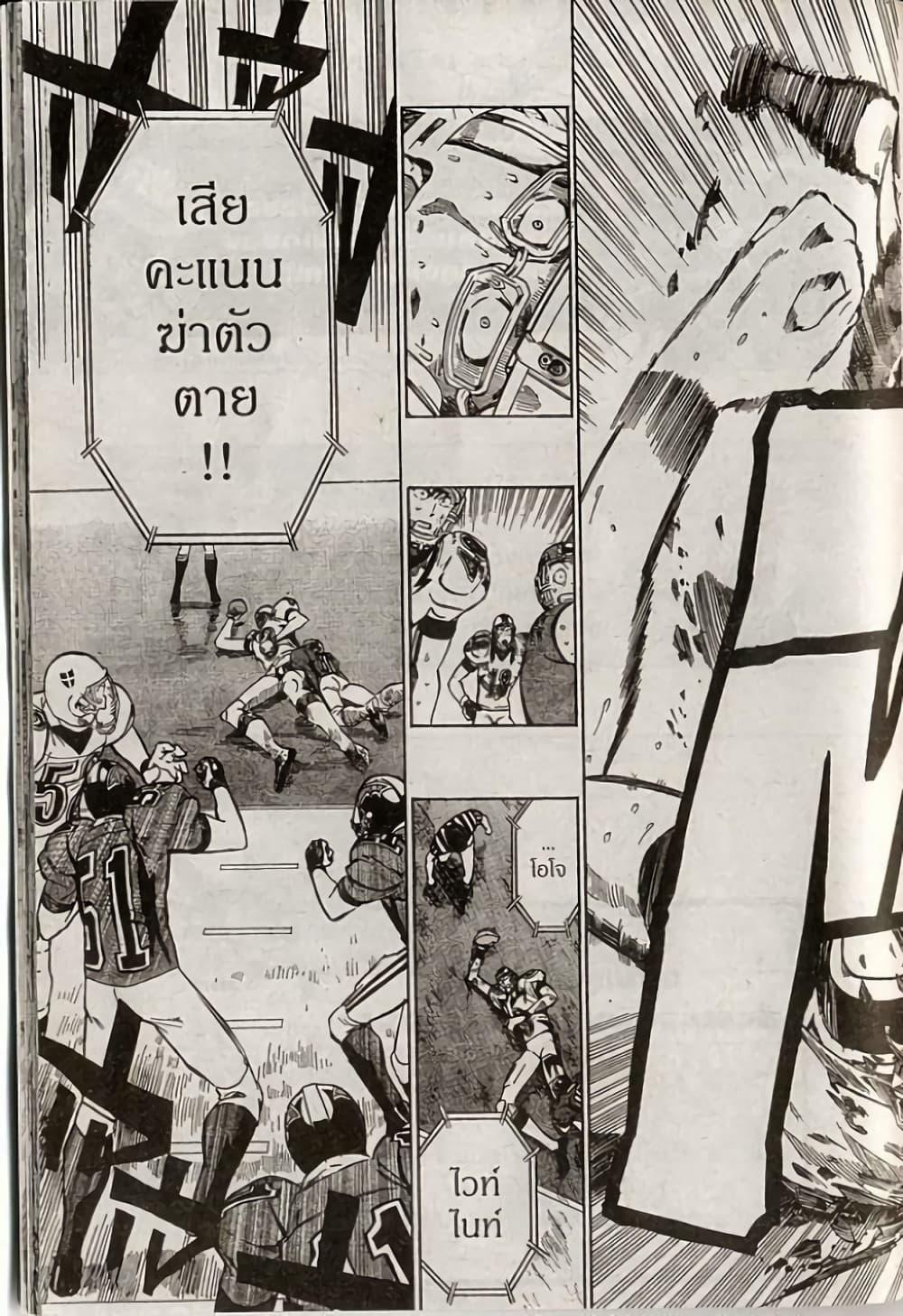 Manga-lc-com อ่านมังงะ อ่านการ์ตูน ออนไลน์ ฟรี Eyeshield 21 ตอนที่ 1 2 3 4 5 6 7 8 9 10 11 12 13 14 ฟรี ไม่มีโฆษณา Manga-lc - อ่าน มังงะ อ่าน การ์ตูน ออนไลน์ อ่านมังงะ ฟรี