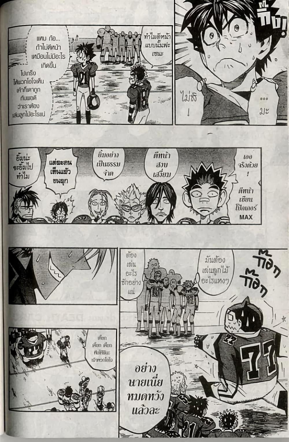 Manga-lc-com อ่านมังงะ อ่านการ์ตูน ออนไลน์ ฟรี Eyeshield 21 ตอนที่ 1 2 3 4 5 6 7 8 9 10 11 12 13 14 ฟรี ไม่มีโฆษณา Manga-lc - อ่าน มังงะ อ่าน การ์ตูน ออนไลน์ อ่านมังงะ ฟรี