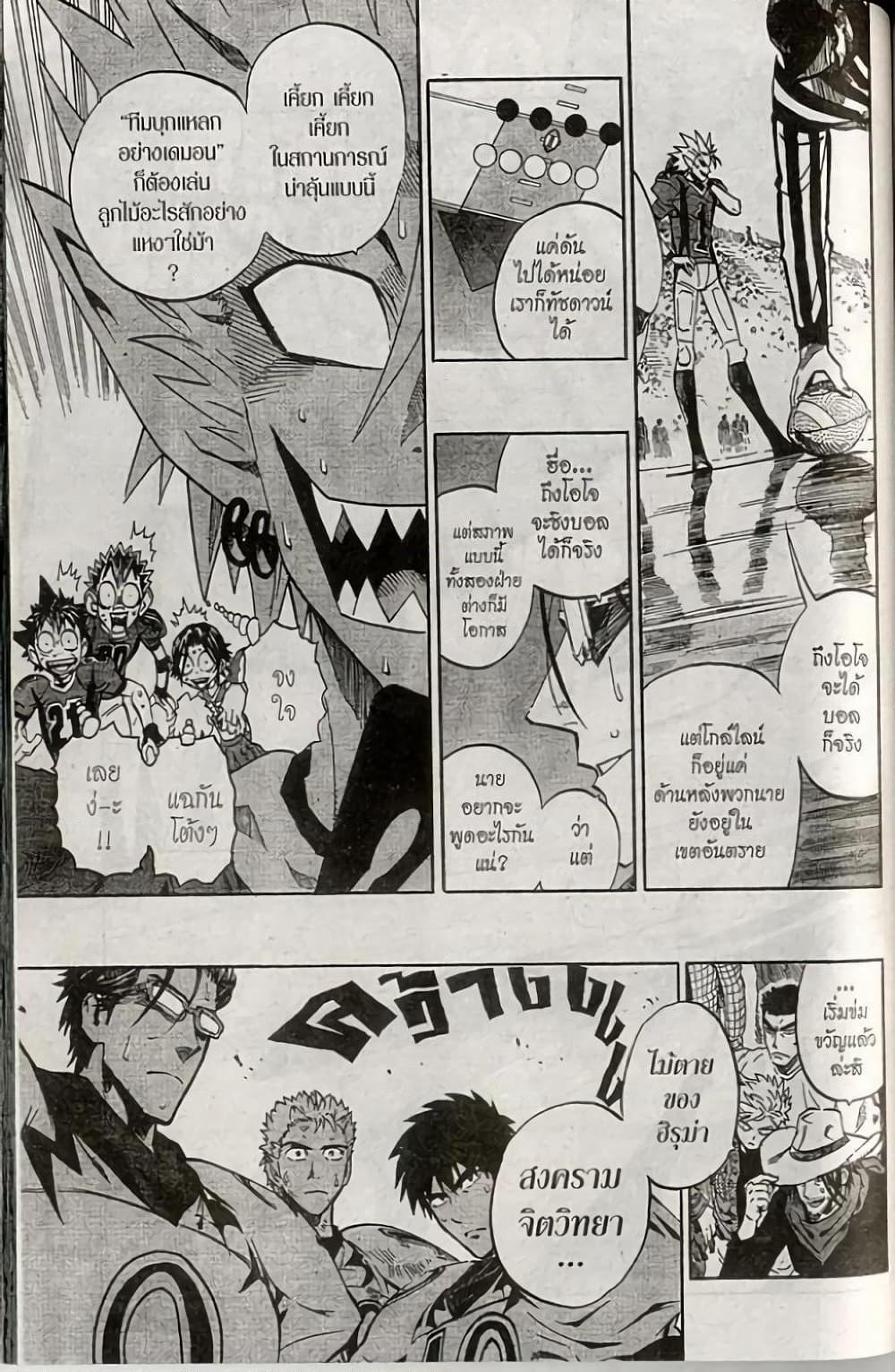 Manga-lc-com อ่านมังงะ อ่านการ์ตูน ออนไลน์ ฟรี Eyeshield 21 ตอนที่ 1 2 3 4 5 6 7 8 9 10 11 12 13 14 ฟรี ไม่มีโฆษณา Manga-lc - อ่าน มังงะ อ่าน การ์ตูน ออนไลน์ อ่านมังงะ ฟรี