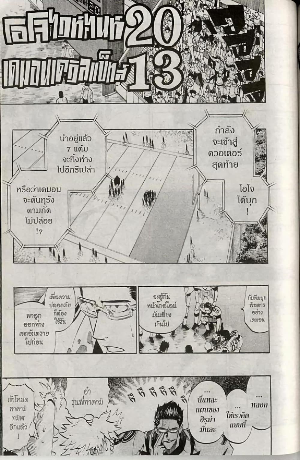 Manga-lc-com อ่านมังงะ อ่านการ์ตูน ออนไลน์ ฟรี Eyeshield 21 ตอนที่ 1 2 3 4 5 6 7 8 9 10 11 12 13 14 ฟรี ไม่มีโฆษณา Manga-lc - อ่าน มังงะ อ่าน การ์ตูน ออนไลน์ อ่านมังงะ ฟรี
