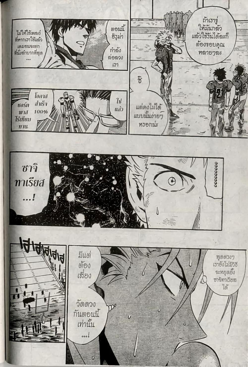 Manga-lc-com อ่านมังงะ อ่านการ์ตูน ออนไลน์ ฟรี Eyeshield 21 ตอนที่ 1 2 3 4 5 6 7 8 9 10 11 12 13 14 ฟรี ไม่มีโฆษณา Manga-lc - อ่าน มังงะ อ่าน การ์ตูน ออนไลน์ อ่านมังงะ ฟรี