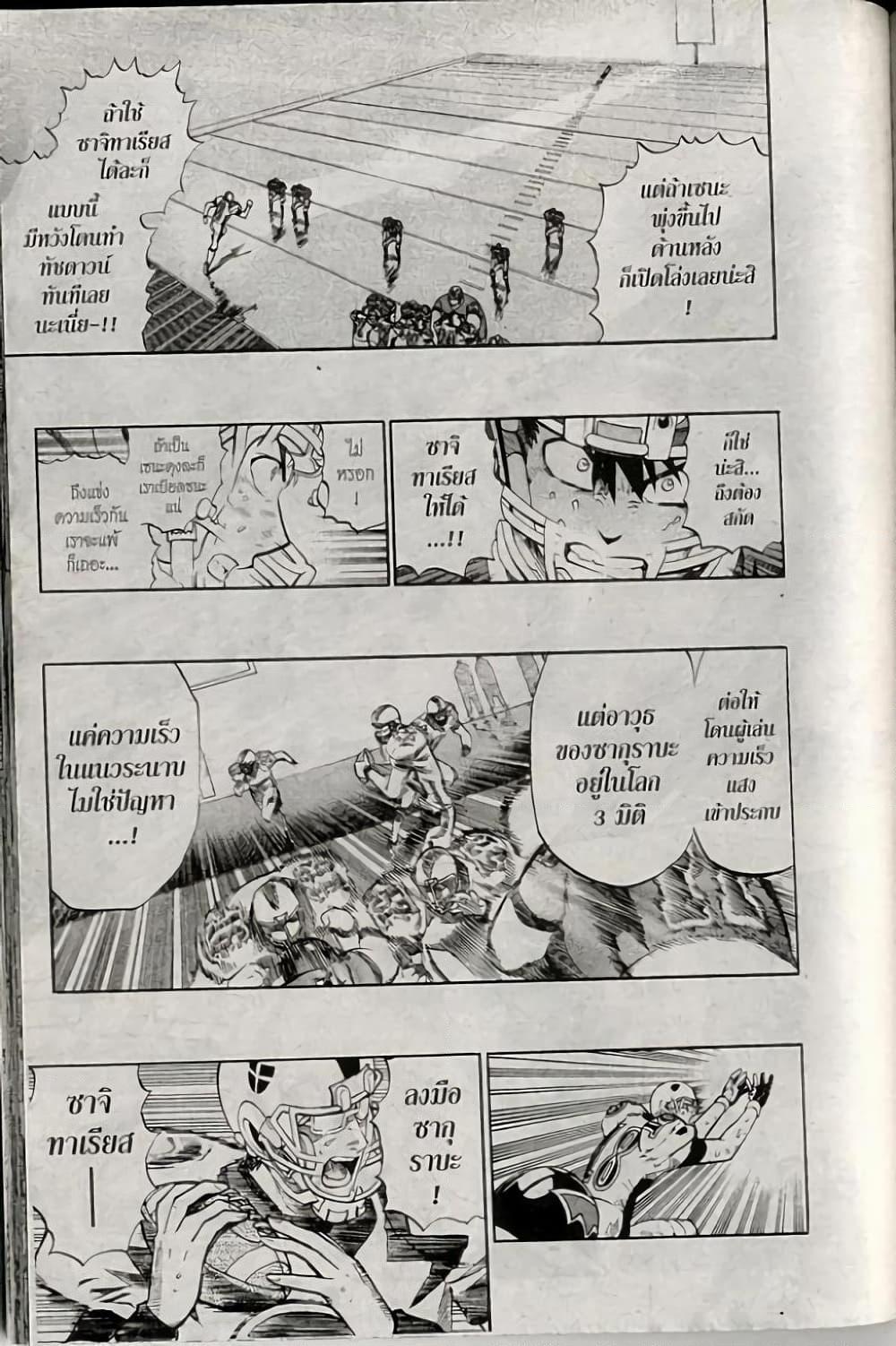 Manga-lc-com อ่านมังงะ อ่านการ์ตูน ออนไลน์ ฟรี Eyeshield 21 ตอนที่ 1 2 3 4 5 6 7 8 9 10 11 12 13 14 ฟรี ไม่มีโฆษณา Manga-lc - อ่าน มังงะ อ่าน การ์ตูน ออนไลน์ อ่านมังงะ ฟรี