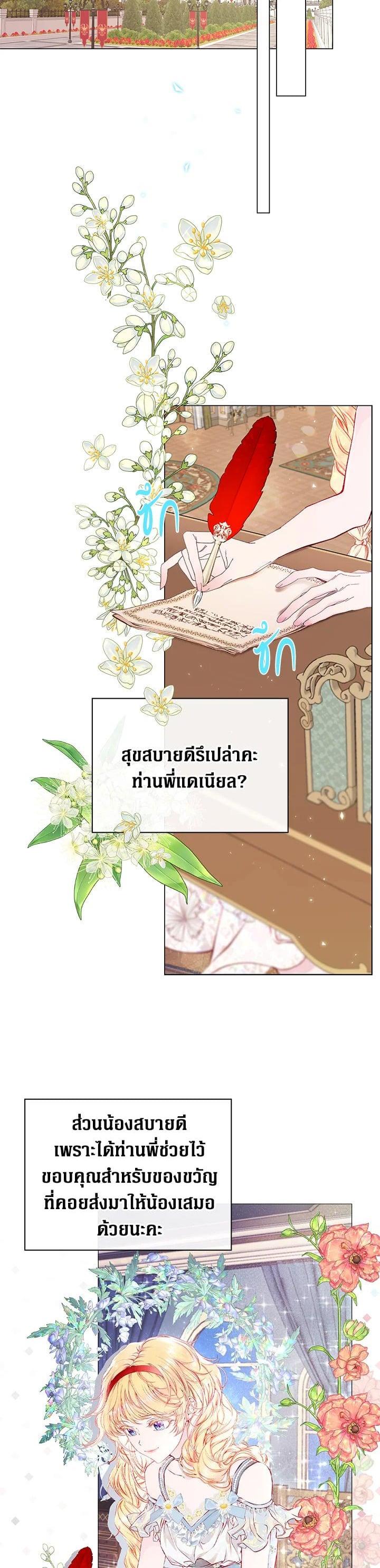 Manga-lc-com อ่านมังงะ อ่านการ์ตูน ออนไลน์ ฟรี I Woke Up as the Ugly Duckling ตอนที่ 1 2 3 4 5 6 7 8 9 10 11 12 13 14 ฟรี ไม่มีโฆษณา Manga-lc - อ่าน มังงะ อ่าน การ์ตูน ออนไลน์ อ่านมังงะ ฟรี