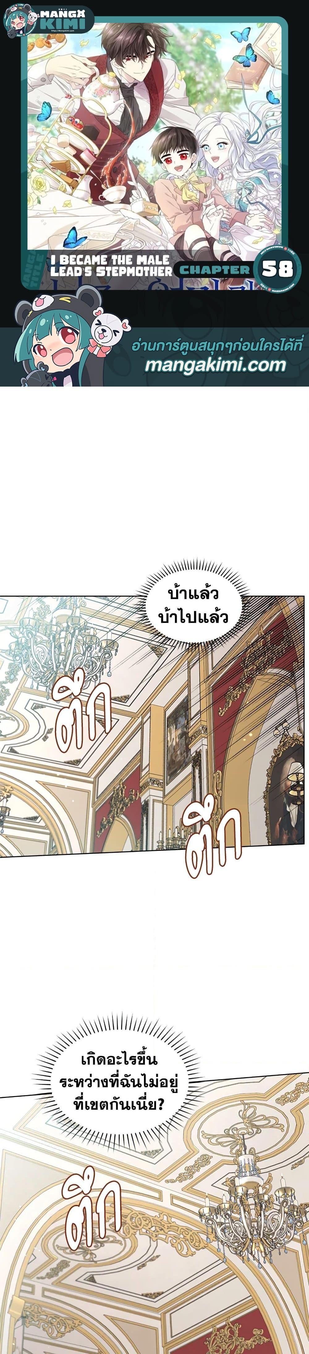 Manga-lc-com อ่านมังงะ อ่านการ์ตูน ออนไลน์ ฟรี I Became the Male Lead’s Stepmother ตอนที่ 1 2 3 4 5 6 7 8 9 10 11 12 13 14 ฟรี ไม่มีโฆษณา Manga-lc - อ่าน มังงะ อ่าน การ์ตูน ออนไลน์ อ่านมังงะ ฟรี