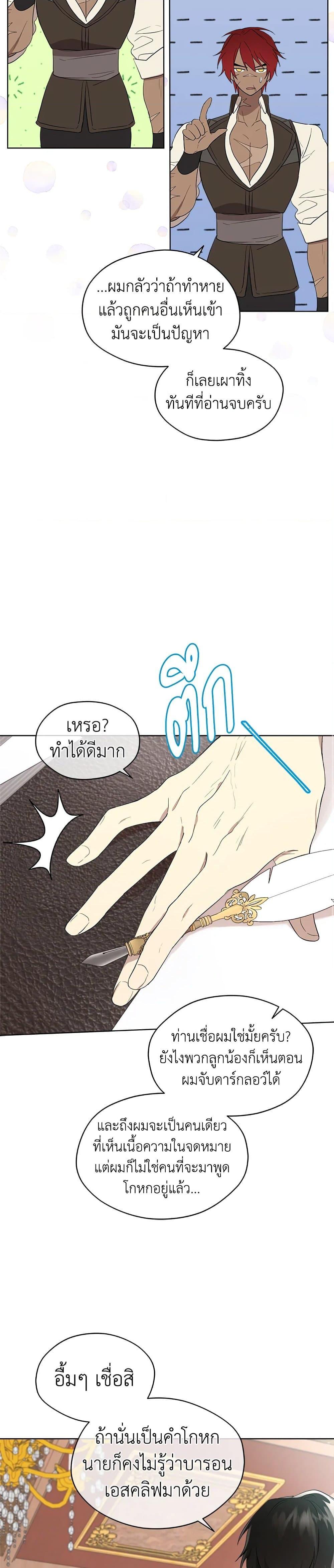 Manga-lc-com อ่านมังงะ อ่านการ์ตูน ออนไลน์ ฟรี I Became the Male Lead’s Stepmother ตอนที่ 1 2 3 4 5 6 7 8 9 10 11 12 13 14 ฟรี ไม่มีโฆษณา Manga-lc - อ่าน มังงะ อ่าน การ์ตูน ออนไลน์ อ่านมังงะ ฟรี