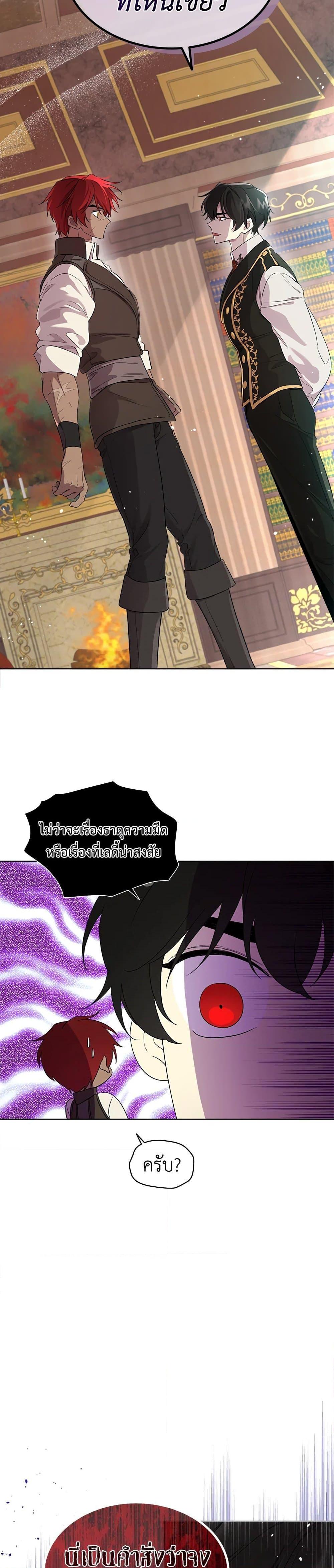 Manga-lc-com อ่านมังงะ อ่านการ์ตูน ออนไลน์ ฟรี I Became the Male Lead’s Stepmother ตอนที่ 1 2 3 4 5 6 7 8 9 10 11 12 13 14 ฟรี ไม่มีโฆษณา Manga-lc - อ่าน มังงะ อ่าน การ์ตูน ออนไลน์ อ่านมังงะ ฟรี