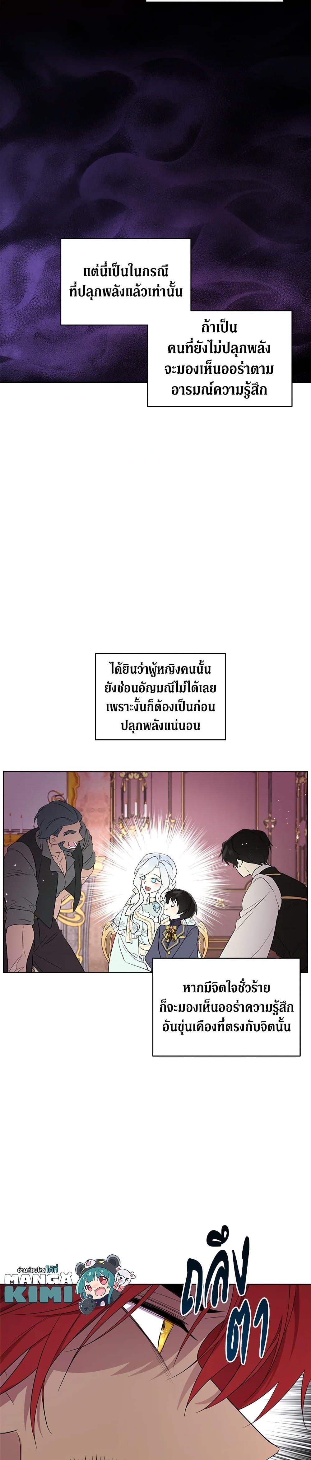 Manga-lc-com อ่านมังงะ อ่านการ์ตูน ออนไลน์ ฟรี I Became the Male Lead’s Stepmother ตอนที่ 1 2 3 4 5 6 7 8 9 10 11 12 13 14 ฟรี ไม่มีโฆษณา Manga-lc - อ่าน มังงะ อ่าน การ์ตูน ออนไลน์ อ่านมังงะ ฟรี