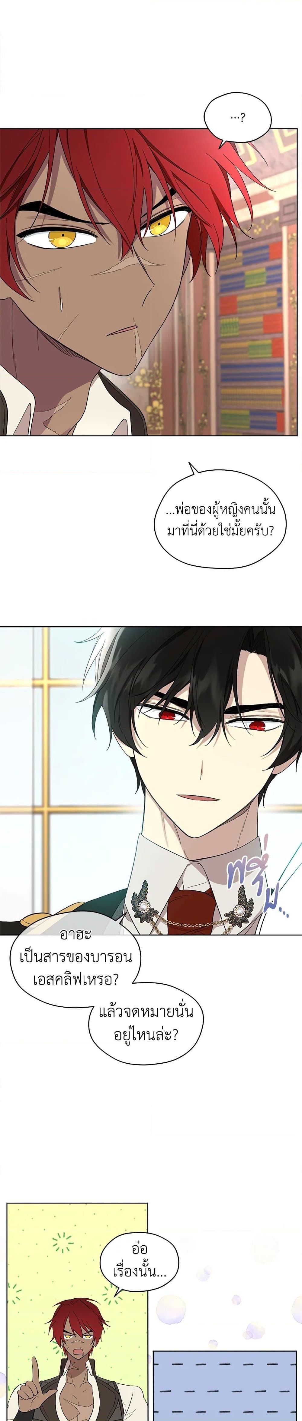 Manga-lc-com อ่านมังงะ อ่านการ์ตูน ออนไลน์ ฟรี I Became the Male Lead’s Stepmother ตอนที่ 1 2 3 4 5 6 7 8 9 10 11 12 13 14 ฟรี ไม่มีโฆษณา Manga-lc - อ่าน มังงะ อ่าน การ์ตูน ออนไลน์ อ่านมังงะ ฟรี