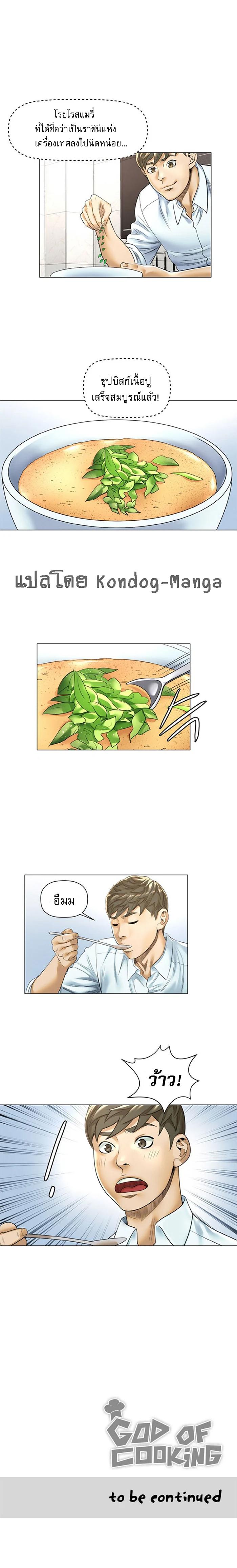 Manga-lc-com อ่านมังงะ อ่านการ์ตูน ออนไลน์ ฟรี God of Cooking ตอนที่ 1 2 3 4 5 6 7 8 9 10 11 12 13 14 ฟรี ไม่มีโฆษณา Manga-lc - อ่าน มังงะ อ่าน การ์ตูน ออนไลน์ อ่านมังงะ ฟรี