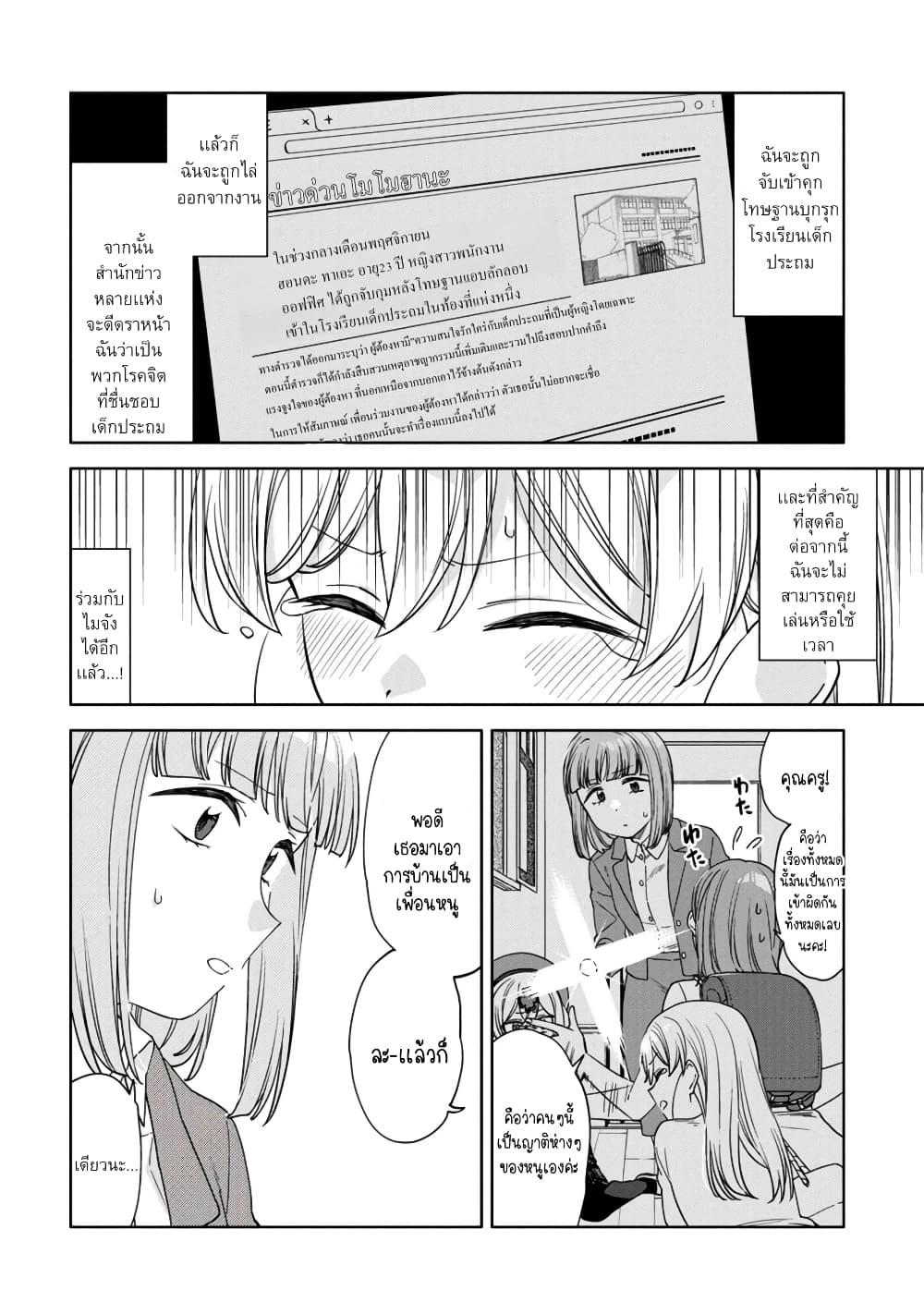 Manga-lc-com อ่านมังงะ อ่านการ์ตูน ออนไลน์ ฟรี Be Careful, Onee-san. ตอนที่ 1 2 3 4 5 6 7 8 9 10 11 12 13 14 ฟรี ไม่มีโฆษณา Manga-lc - อ่าน มังงะ อ่าน การ์ตูน ออนไลน์ อ่านมังงะ ฟรี