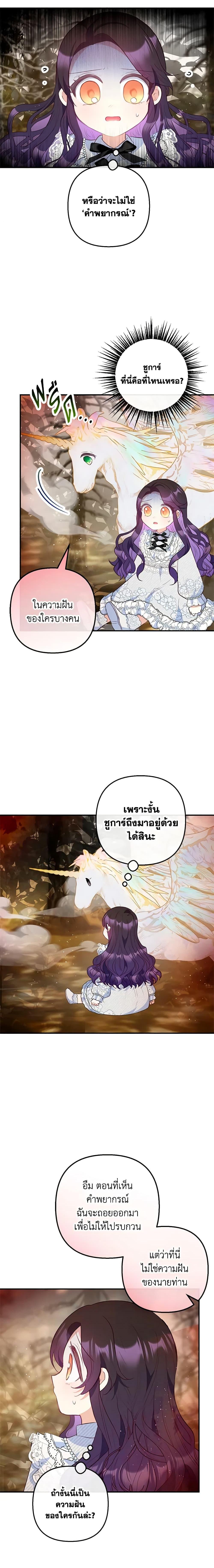Manga-lc-com อ่านมังงะ อ่านการ์ตูน ออนไลน์ ฟรี I Am A Daughter Loved By The Devil ตอนที่ 1 2 3 4 5 6 7 8 9 10 11 12 13 14 ฟรี ไม่มีโฆษณา Manga-lc - อ่าน มังงะ อ่าน การ์ตูน ออนไลน์ อ่านมังงะ ฟรี