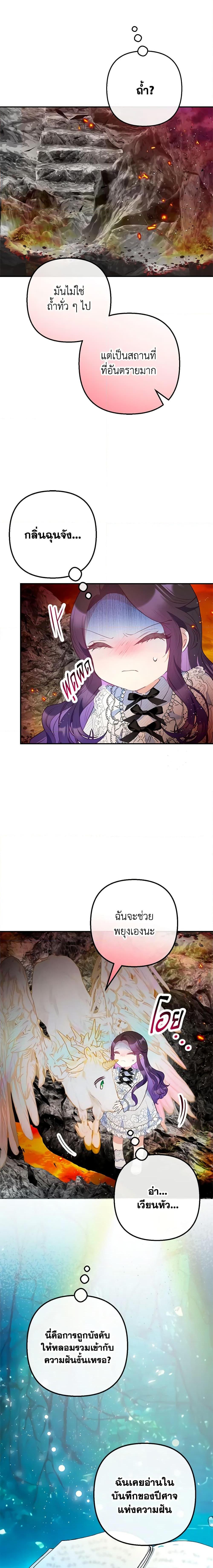 Manga-lc-com อ่านมังงะ อ่านการ์ตูน ออนไลน์ ฟรี I Am A Daughter Loved By The Devil ตอนที่ 1 2 3 4 5 6 7 8 9 10 11 12 13 14 ฟรี ไม่มีโฆษณา Manga-lc - อ่าน มังงะ อ่าน การ์ตูน ออนไลน์ อ่านมังงะ ฟรี