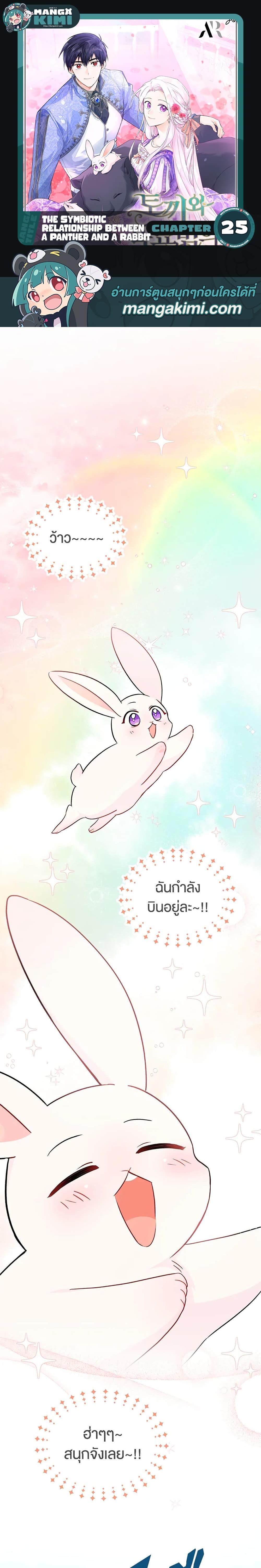Manga-lc-com อ่านมังงะ อ่านการ์ตูน ออนไลน์ ฟรี The Symbiotic Relationship Between a Panther and a Rabbit ตอนที่ 1 2 3 4 5 6 7 8 9 10 11 12 13 14 ฟรี ไม่มีโฆษณา Manga-lc - อ่าน มังงะ อ่าน การ์ตูน ออนไลน์ อ่านมังงะ ฟรี