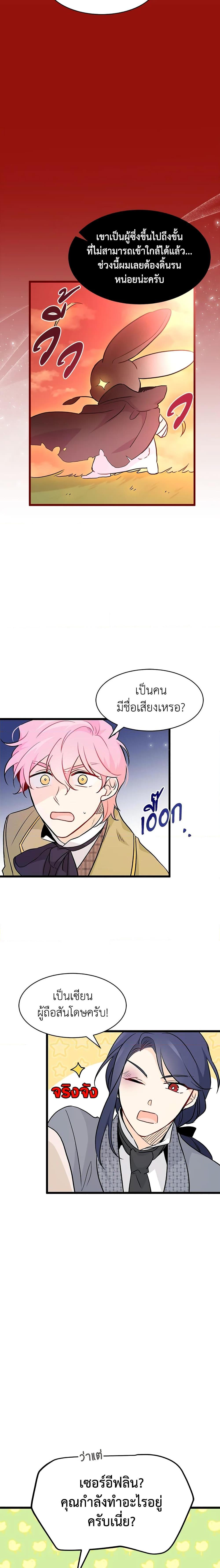 Manga-lc-com อ่านมังงะ อ่านการ์ตูน ออนไลน์ ฟรี The Symbiotic Relationship Between a Panther and a Rabbit ตอนที่ 1 2 3 4 5 6 7 8 9 10 11 12 13 14 ฟรี ไม่มีโฆษณา Manga-lc - อ่าน มังงะ อ่าน การ์ตูน ออนไลน์ อ่านมังงะ ฟรี