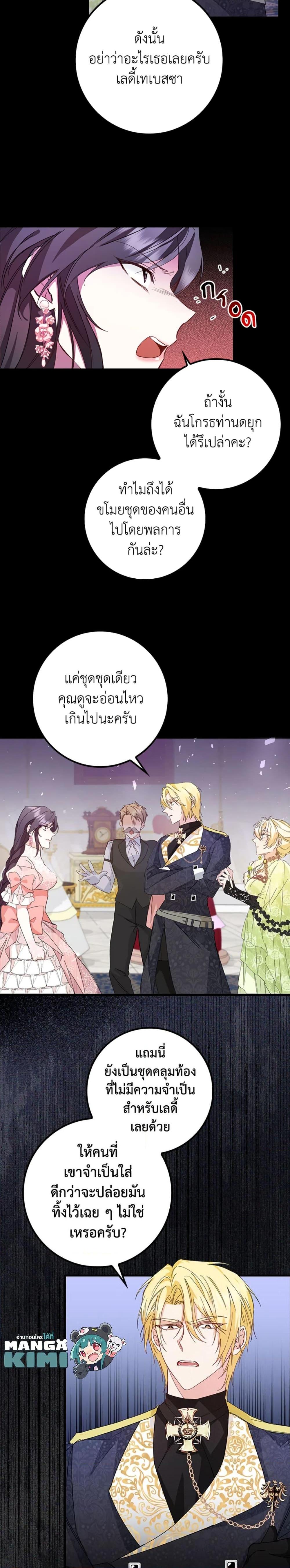 Manga-lc-com อ่านมังงะ อ่านการ์ตูน ออนไลน์ ฟรี I Won’t Pick Up The Trash I Threw Away Again ตอนที่ 1 2 3 4 5 6 7 8 9 10 11 12 13 14 ฟรี ไม่มีโฆษณา Manga-lc - อ่าน มังงะ อ่าน การ์ตูน ออนไลน์ อ่านมังงะ ฟรี