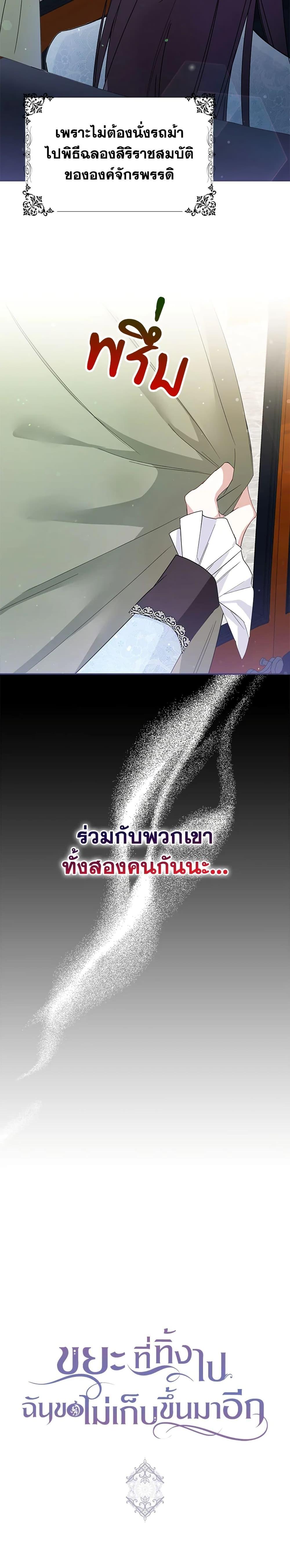 Manga-lc-com อ่านมังงะ อ่านการ์ตูน ออนไลน์ ฟรี I Won’t Pick Up The Trash I Threw Away Again ตอนที่ 1 2 3 4 5 6 7 8 9 10 11 12 13 14 ฟรี ไม่มีโฆษณา Manga-lc - อ่าน มังงะ อ่าน การ์ตูน ออนไลน์ อ่านมังงะ ฟรี