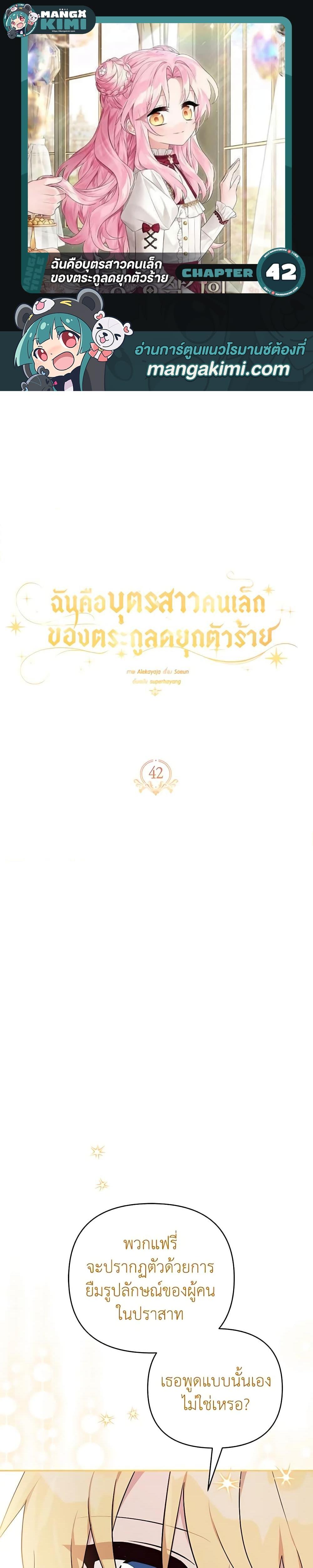 Manga-lc-com อ่านมังงะ อ่านการ์ตูน ออนไลน์ ฟรี The Youngest Daughter of the Villainous Duke ตอนที่ 1 2 3 4 5 6 7 8 9 10 11 12 13 14 ฟรี ไม่มีโฆษณา Manga-lc - อ่าน มังงะ อ่าน การ์ตูน ออนไลน์ อ่านมังงะ ฟรี