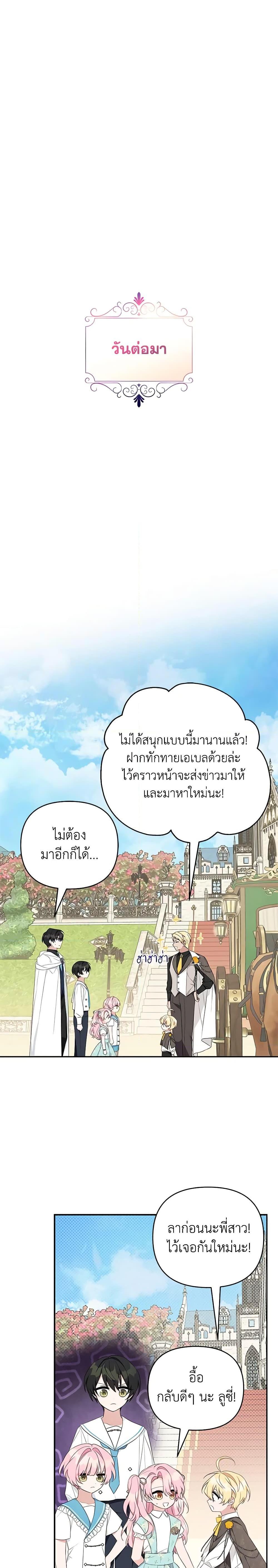 Manga-lc-com อ่านมังงะ อ่านการ์ตูน ออนไลน์ ฟรี The Youngest Daughter of the Villainous Duke ตอนที่ 1 2 3 4 5 6 7 8 9 10 11 12 13 14 ฟรี ไม่มีโฆษณา Manga-lc - อ่าน มังงะ อ่าน การ์ตูน ออนไลน์ อ่านมังงะ ฟรี