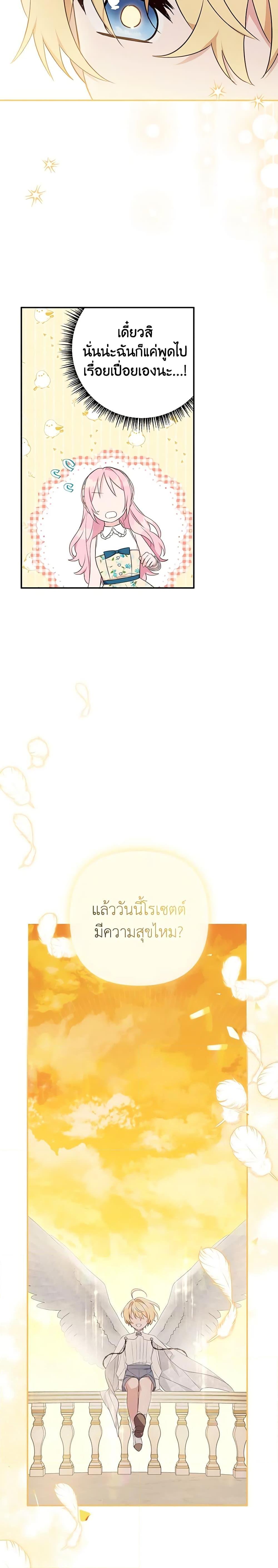 Manga-lc-com อ่านมังงะ อ่านการ์ตูน ออนไลน์ ฟรี The Youngest Daughter of the Villainous Duke ตอนที่ 1 2 3 4 5 6 7 8 9 10 11 12 13 14 ฟรี ไม่มีโฆษณา Manga-lc - อ่าน มังงะ อ่าน การ์ตูน ออนไลน์ อ่านมังงะ ฟรี