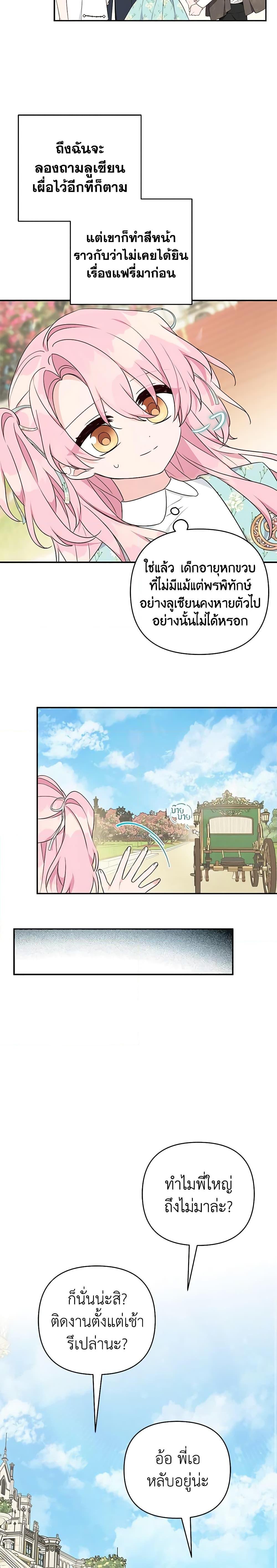 Manga-lc-com อ่านมังงะ อ่านการ์ตูน ออนไลน์ ฟรี The Youngest Daughter of the Villainous Duke ตอนที่ 1 2 3 4 5 6 7 8 9 10 11 12 13 14 ฟรี ไม่มีโฆษณา Manga-lc - อ่าน มังงะ อ่าน การ์ตูน ออนไลน์ อ่านมังงะ ฟรี