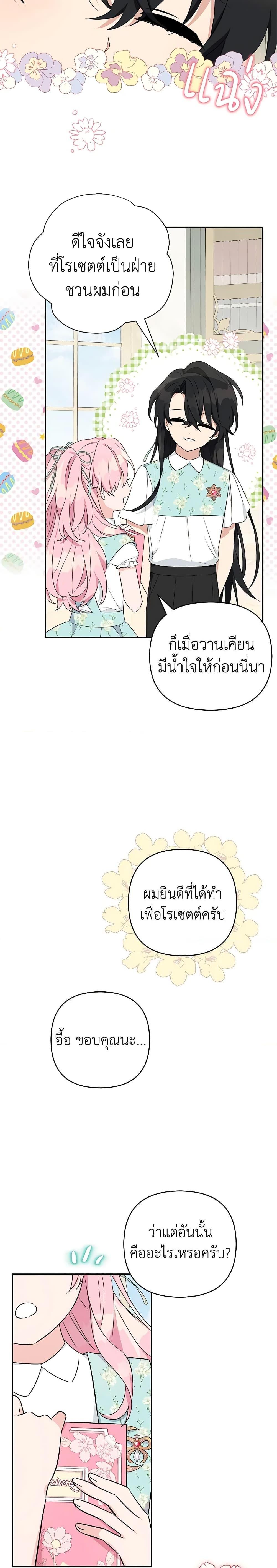 Manga-lc-com อ่านมังงะ อ่านการ์ตูน ออนไลน์ ฟรี The Youngest Daughter of the Villainous Duke ตอนที่ 1 2 3 4 5 6 7 8 9 10 11 12 13 14 ฟรี ไม่มีโฆษณา Manga-lc - อ่าน มังงะ อ่าน การ์ตูน ออนไลน์ อ่านมังงะ ฟรี