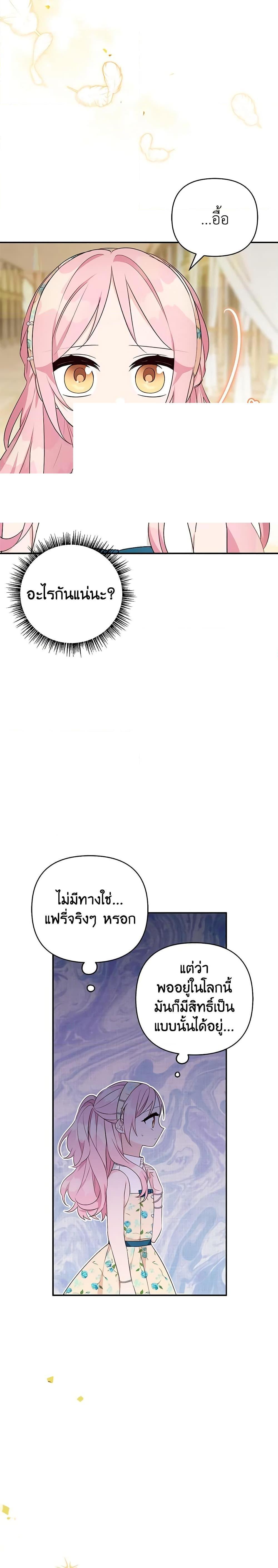 Manga-lc-com อ่านมังงะ อ่านการ์ตูน ออนไลน์ ฟรี The Youngest Daughter of the Villainous Duke ตอนที่ 1 2 3 4 5 6 7 8 9 10 11 12 13 14 ฟรี ไม่มีโฆษณา Manga-lc - อ่าน มังงะ อ่าน การ์ตูน ออนไลน์ อ่านมังงะ ฟรี