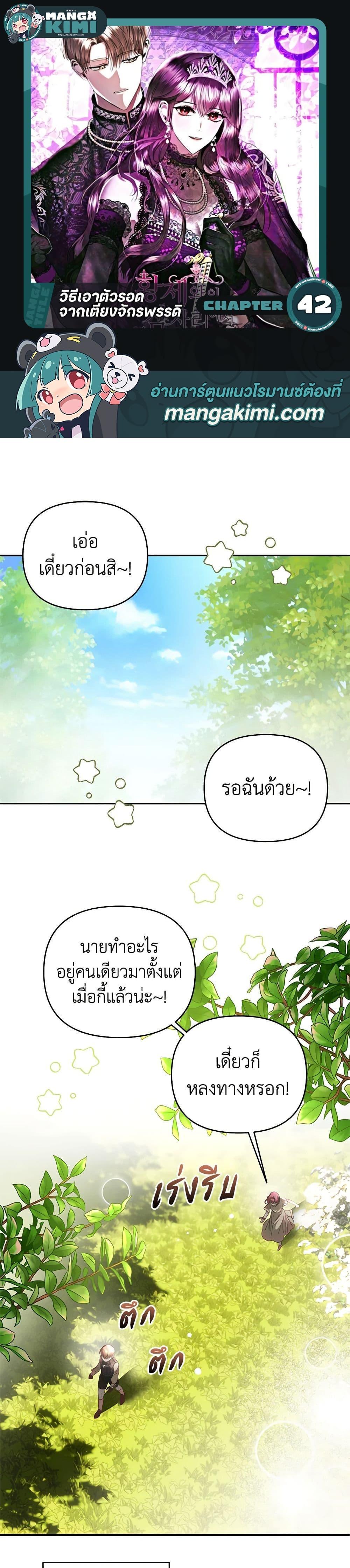 Manga-lc-com อ่านมังงะ อ่านการ์ตูน ออนไลน์ ฟรี How to Survive Sleeping With the Emperor ตอนที่ 1 2 3 4 5 6 7 8 9 10 11 12 13 14 ฟรี ไม่มีโฆษณา Manga-lc - อ่าน มังงะ อ่าน การ์ตูน ออนไลน์ อ่านมังงะ ฟรี